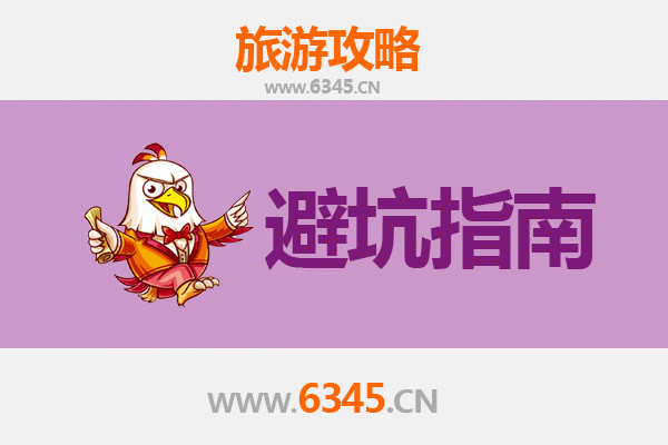 乐陵旅游全攻略：资深博主给你的几大忠告与须知