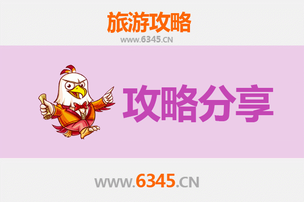 德州乐陵出发湄洲岛旅游攻略：跟团还是自由行？