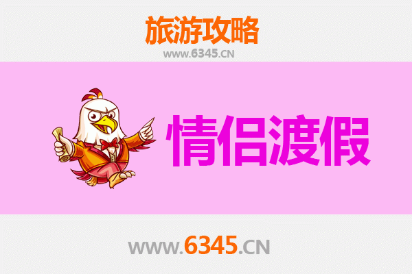 乐陵浪漫之旅：情侣专属的甜蜜旅行攻略
