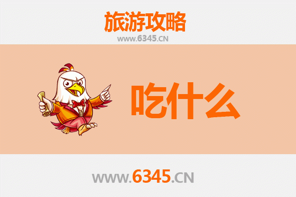 德州乐陵美食全攻略：不可错过的地道风味