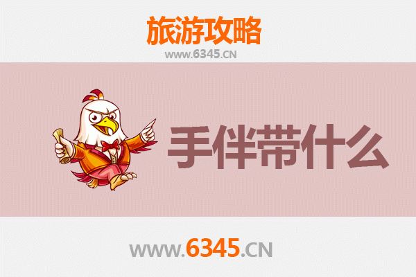 乐陵出发湄洲岛朝圣之旅全攻略 | 资深博主带你玩转妈祖故里